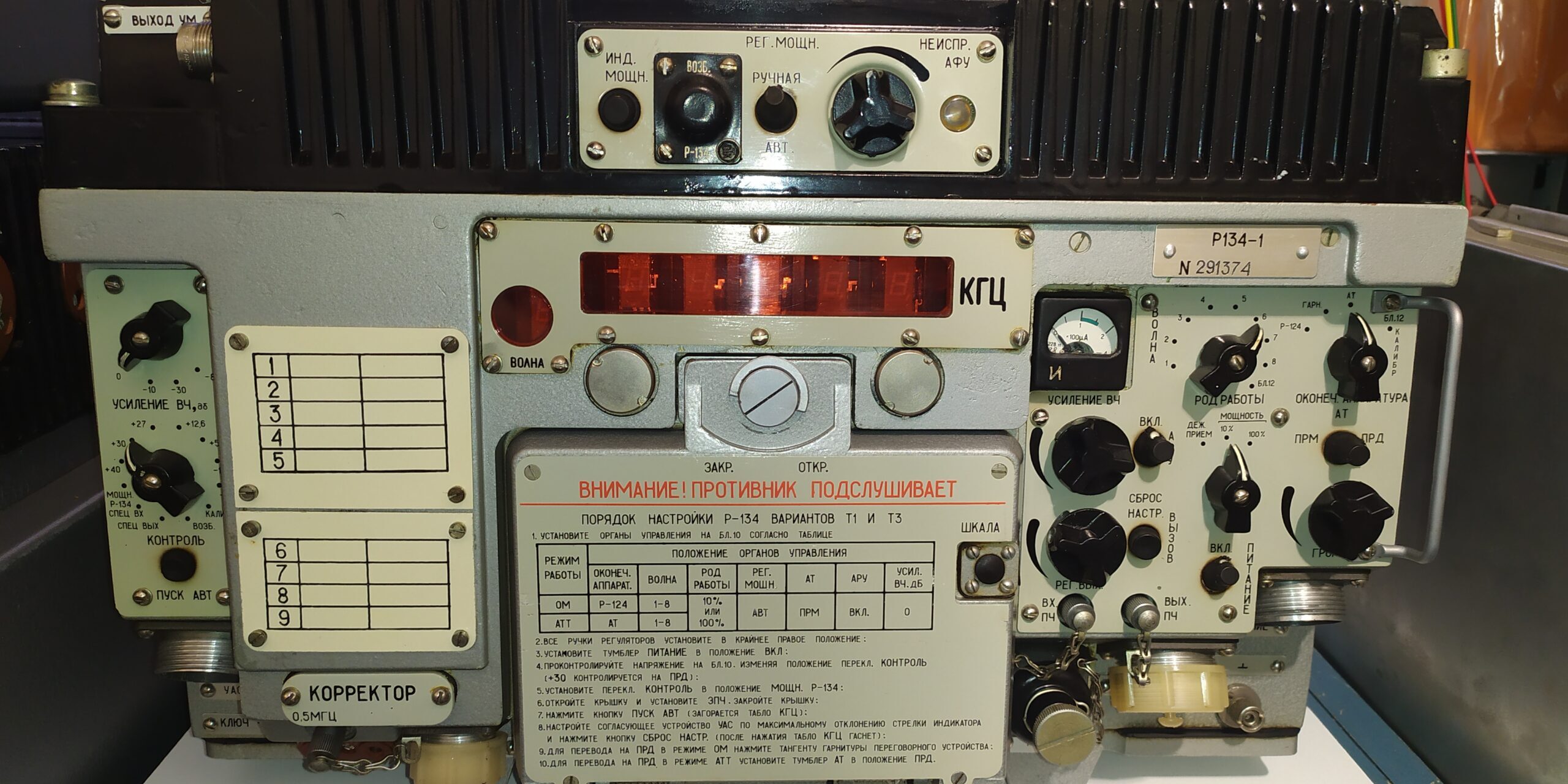 Radiostacja R134 Radiostacja R-134