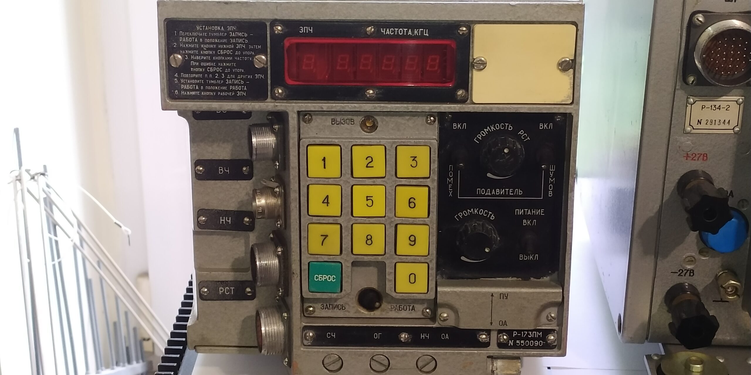 odbiornik r173pm odbiornik r-173pm